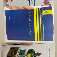 کتاب دانشگاهی دانش خانواده و جمعیت و