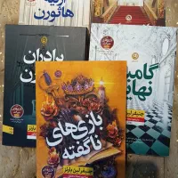 کتاب رمان بازی های میراث
