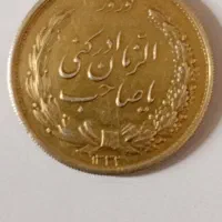 یادبود بمناسبت نوروز 1333