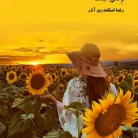 راهنمایی نیاز دارم واسه حس خوب