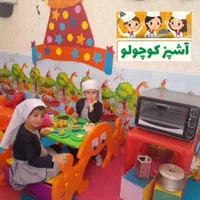 کودکستان تخصصی مهر ارشیا