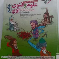 کتاب کمک درسی یازدهم و دوازدهم و کنکوری