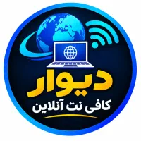 کافی نت آنلاین