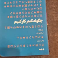 کتاب ملت عشق ،اثر مرکب،پدر پول دار،رمان|کتاب و مجله ادبی|تهران, دروازه شمیران|دیوار