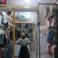واگذاری مغازه پوشاک