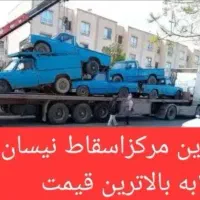 اسقاط نیسان ۳۸۰۰ فرسوده اوراقی تصادفی