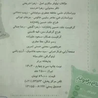 کتاب کمک درسی هشتم نو|کتاب و مجله آموزشی|شیراز, ترمینال باربری|دیوار