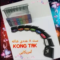 شونه ماشین وال|آرایشگاه و سالن‌های زیبایی|فردیس, شهرک ۱۱۰|دیوار