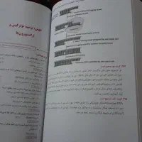 فروش کتاب گنجینه بیوشیمی و ETC زیست ابرقویی|کتاب و مجله آموزشی|تهران, اقدسیه|دیوار