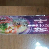 فروش عمده وخرده سفره یکبار و کیسه زباله حسبی الله|ظروف نگهدارنده، پلاستیکی، یکبارمصرف|اردبیل, |دیوار