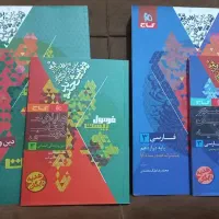 کتاب فرمول بیست