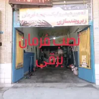 مرکز تعمیر و نصب فرمان برقی هیدرولیک تضمینی