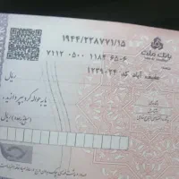اخذ پروانه کسب و خدمات صیادی