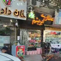 مغازه سند دار مرکز شهر