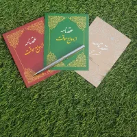 صیغه نامه موقت وعقدنامه موقت ازدواج