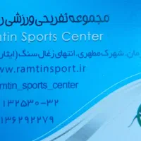 کارت ده جلسه ای استخر رامتین