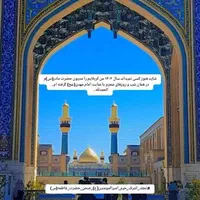 تور زیارتی عتبات و عالیات|تور و چارتر|قائم‌شهر, |دیوار