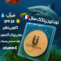 پنکک لاکچری کوین