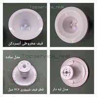 قیف مخروطی آبسردکن ، قیف شیپوری آبسردکن|آب‌سردکن و تصفیه آب|تهران, جمهوری|دیوار