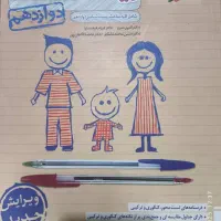 کتاب خیلی سبز زیست شناسی ۳