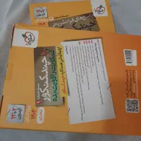 منابع جهت کنکور تجربی|کتاب و مجله آموزشی|شیراز, هفت تنان|دیوار
