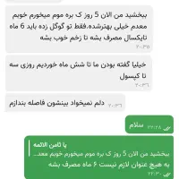 پودر عصاره بره موم تصفیه شده سرطان، التهاب، عفونت|خوردنی و آشامیدنی|تهران, ابوذر|دیوار