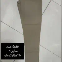 فروش تعدادی شلوار