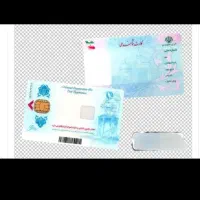 کارت ملی یه خانم پیداشده فامیلی باقری