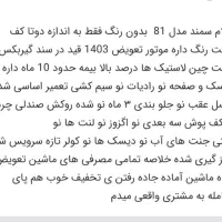 سمند استثنایی|خودرو سواری و وانت|شهرکرد, |دیوار