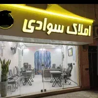 جذب مشاور املاک کلاهدوز قاضی طباطبایی