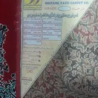 فرش ۹ متری|فرش|شفت, |دیوار