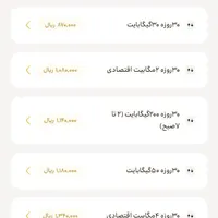 وای فای ایرانسل|مودم و تجهیزات شبکه|چابهار, |دیوار