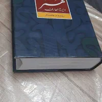 دایره المعارف هنر پاکباز ، تاریخ هنر ارنست گمبریج|کتاب و مجله آموزشی|قم, چهل درخت|دیوار