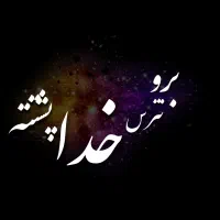 اصلاح کار حرفه ای جهت هماهنگ با اریشگران محترم