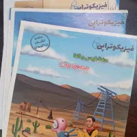 جزوه فیزیک