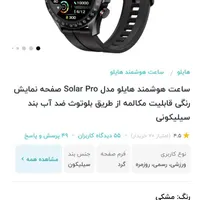 ساعت دیجیتال Haylou|ساعت|اصفهان, کوی شهید کشوری|دیوار