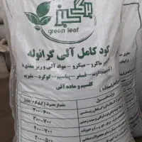 فروش کود کامل بهترین کود جایگزین کود تریپل