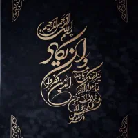 تابلو نوشته دست‌ساز سفارش اختصاصی