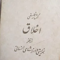 چند کتاب قدیمی|کتاب و مجله تاریخی|رشت, پارک شهر|دیوار