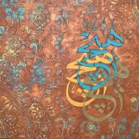 تابلوی پتینه ۶۰در ۴۰