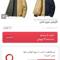 کاپشن پاییزه دوروسایز 50