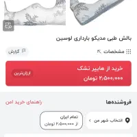 فروش بالش شیردهی نوزاد نو و سالم|کالسکه و لوازم جانبی|تهران, جماران (نیاوران)|دیوار