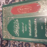سر کتاب تلفنی دویست هزارتومن