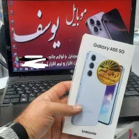 samsung a55 (موبایل یوسف)