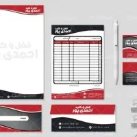 چاپ ست اداری|خدمات رایانه‌ای و موبایل|کاشان, شاهد|دیوار