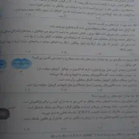 سه سطحی فیزیک و شیمی کاملا نو و دست نخورده ۴۰۴|کتاب و مجله آموزشی|مشکیندشت, |دیوار