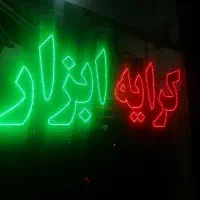 کرایه ابزار اجاره هیلتی