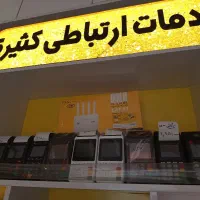 جشنواره پاییزی فروش کارتخوان سیار پوز مصوب (چکی)