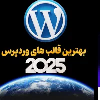 آموزش طراحی سایت با وردپرس