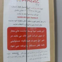 فروش تلویزیون و ps4